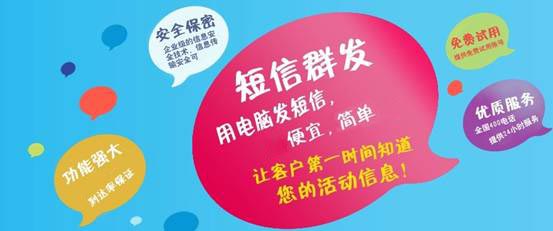 紅楓葉短信群發(fā)讓精準(zhǔn)營(yíng)銷更簡(jiǎn)單
