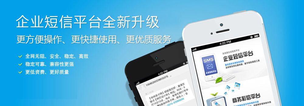 短信網(wǎng)關(guān)平臺價格是多少？-紅楓葉短信平臺