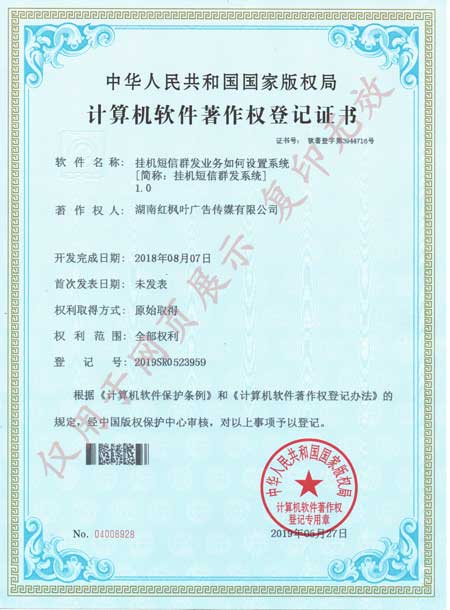 掛機(jī)短信群發(fā)系統(tǒng)2018年.jpg